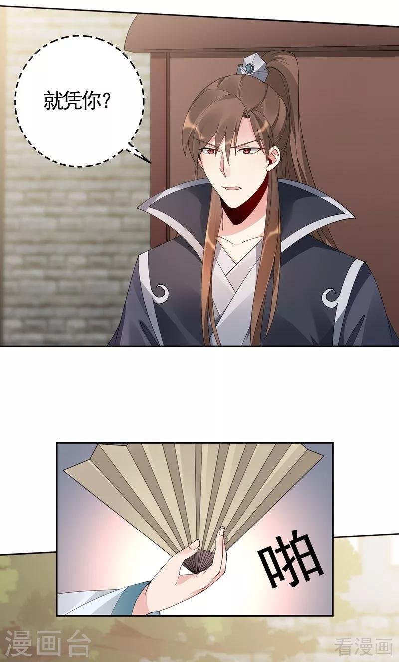 第67话 君无颜是我的！
