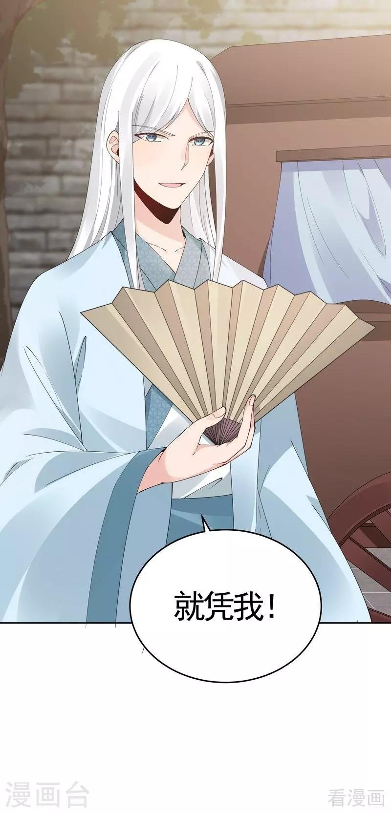 第67话 君无颜是我的！