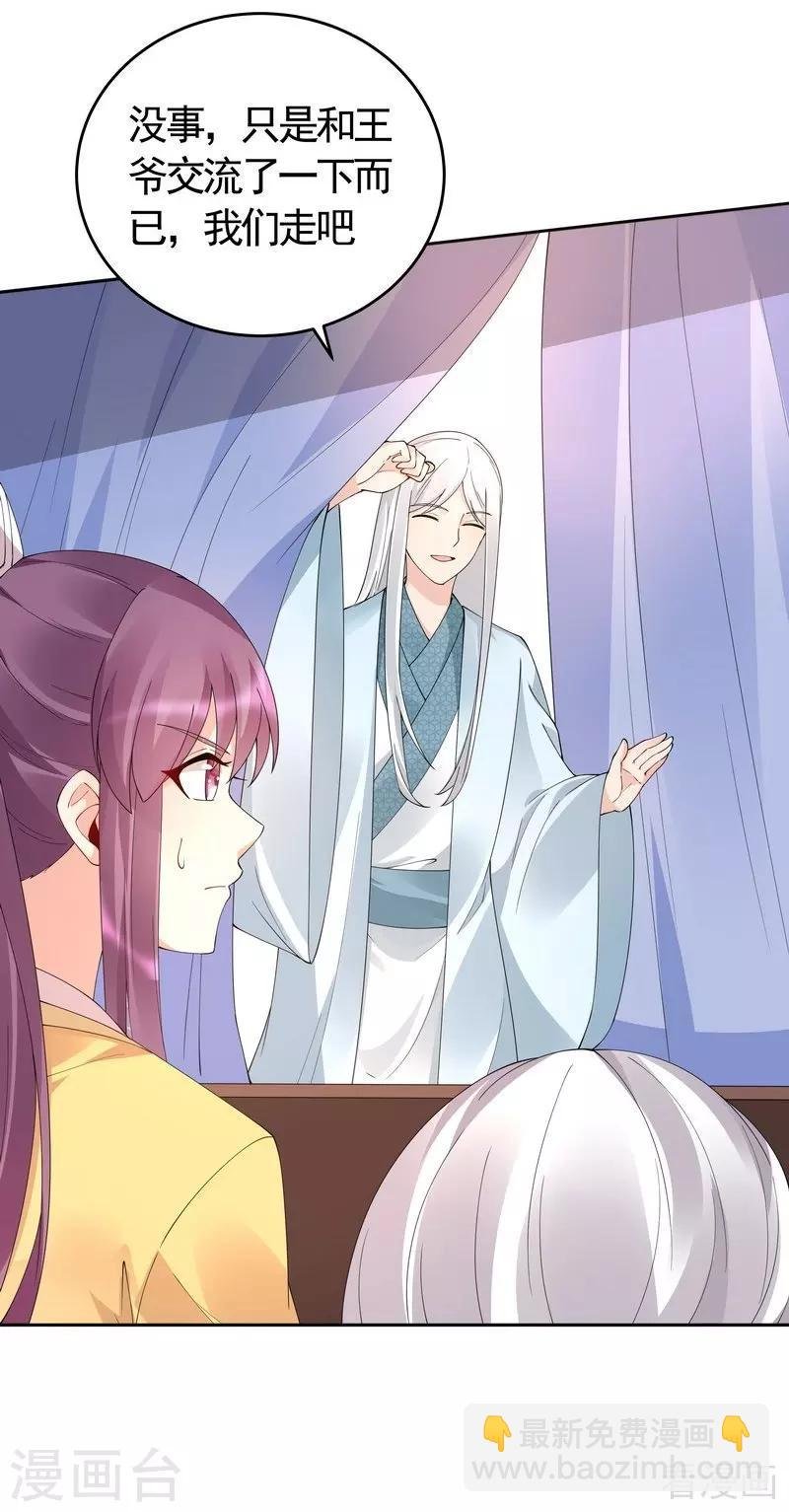 第67话 君无颜是我的！