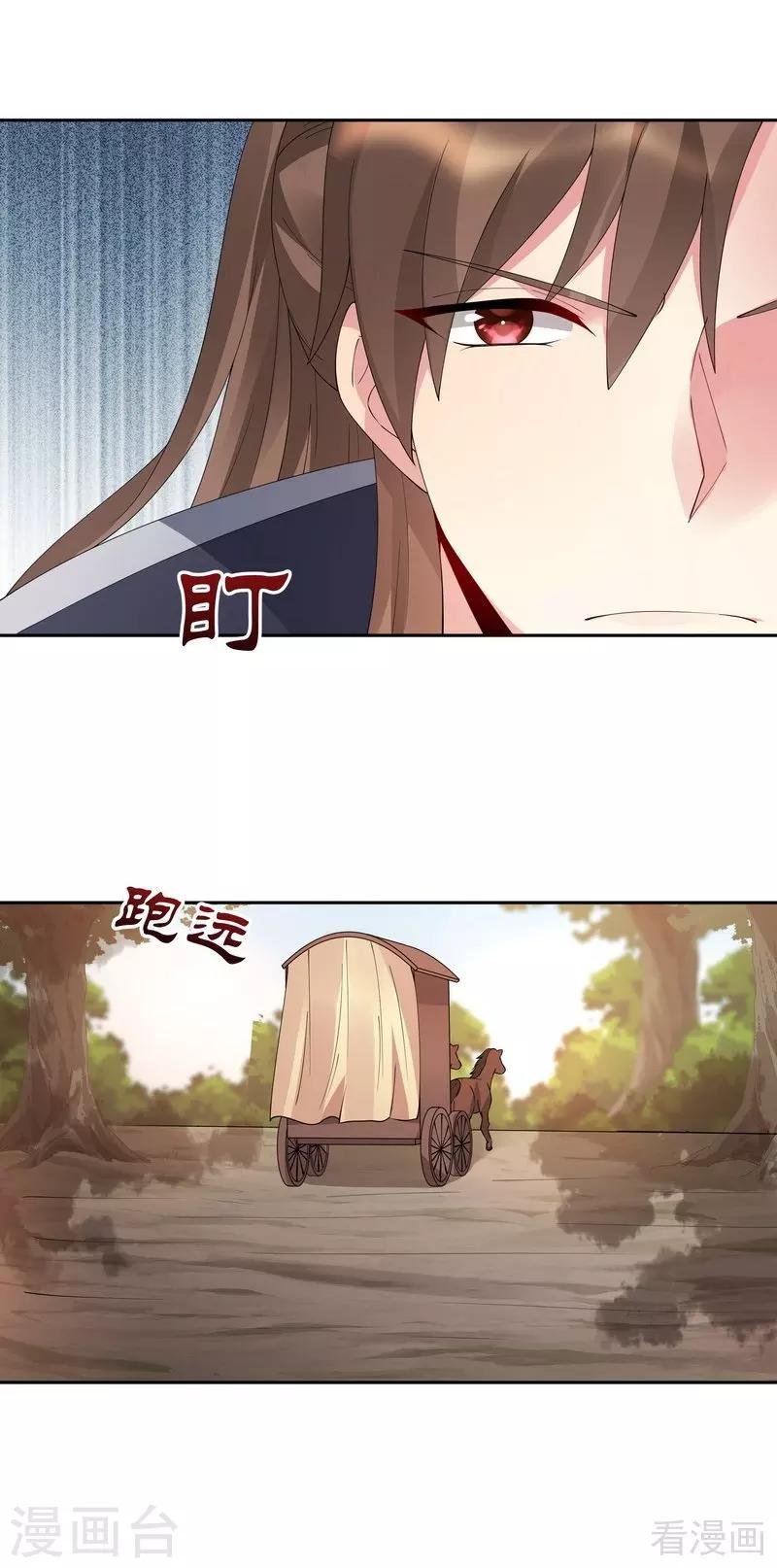 第67话 君无颜是我的！