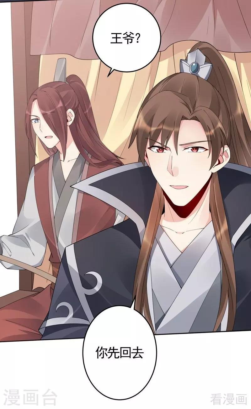 第67话 君无颜是我的！