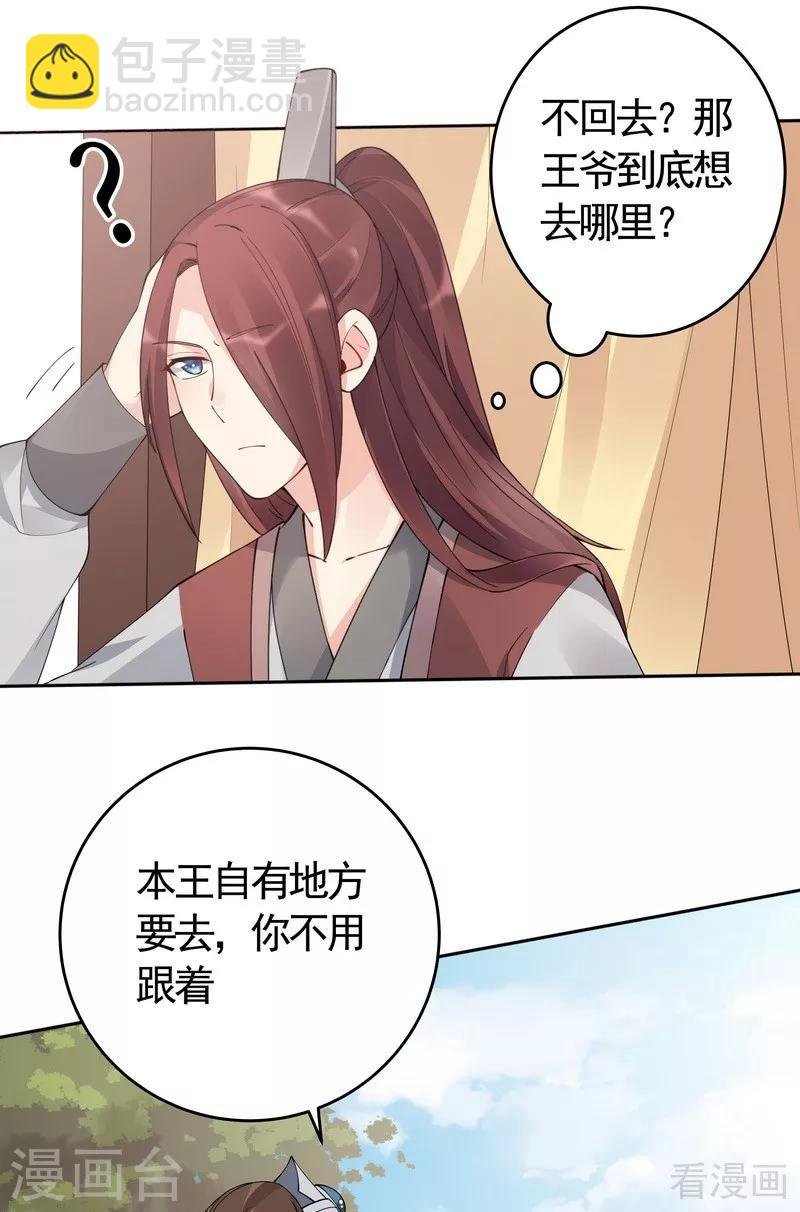 第67话 君无颜是我的！
