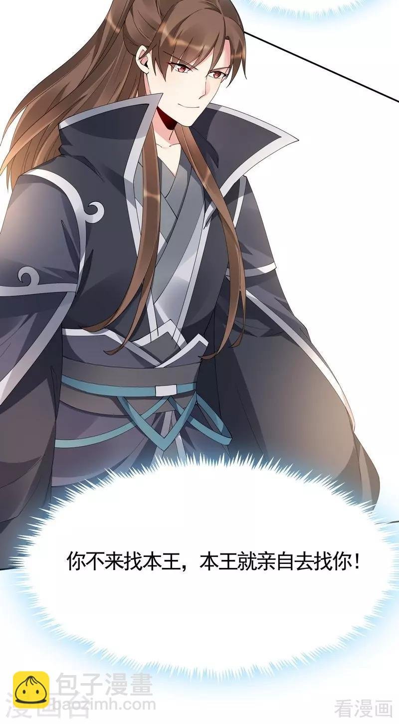 第67话 君无颜是我的！