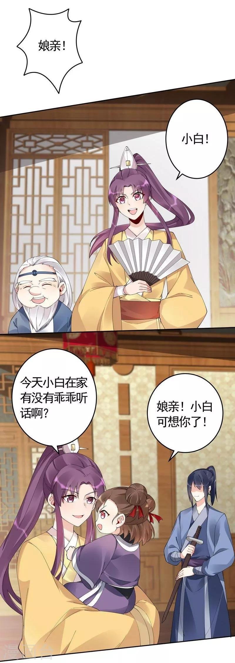 第68话 让无颜成为王妃