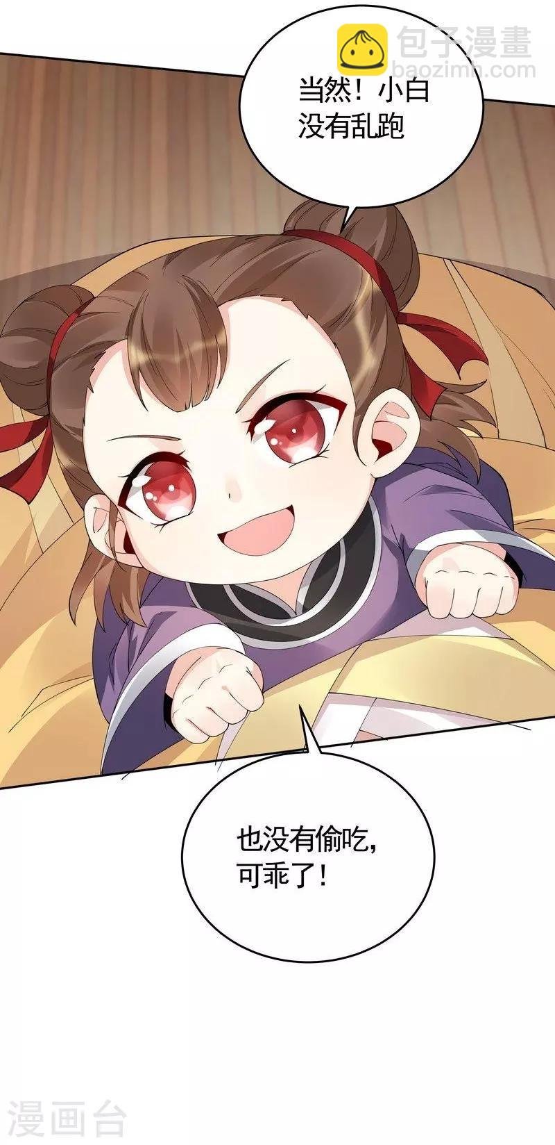第68话 让无颜成为王妃