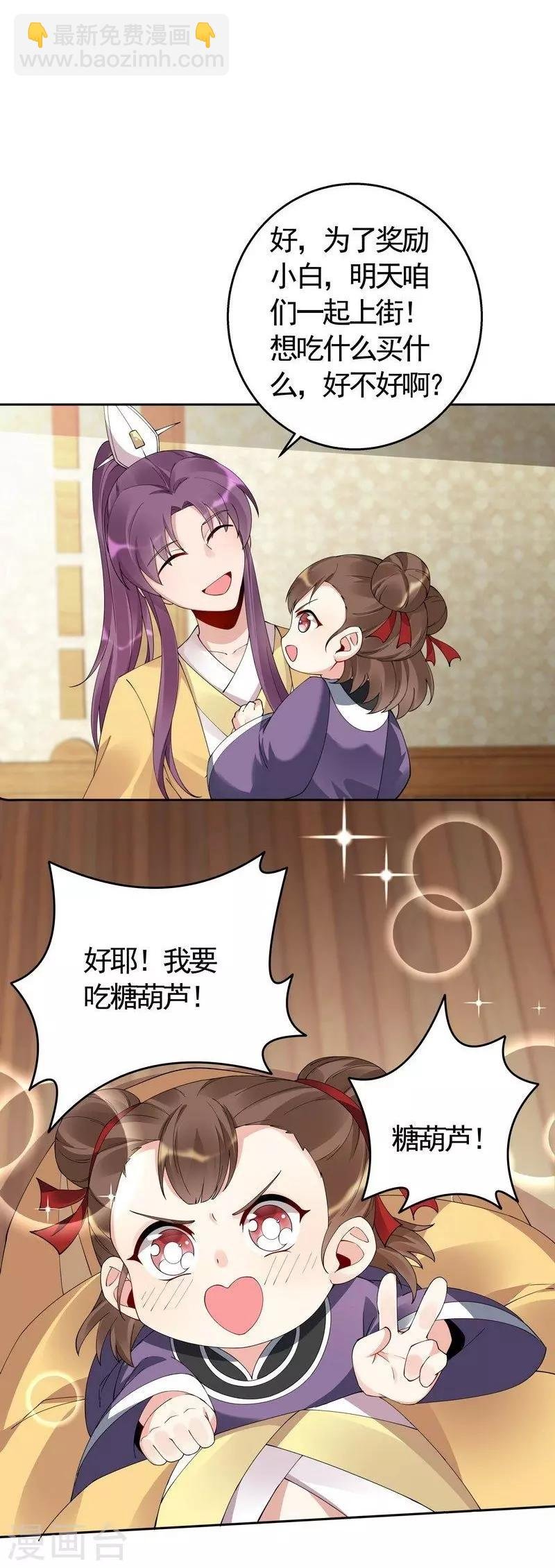 第68话 让无颜成为王妃
