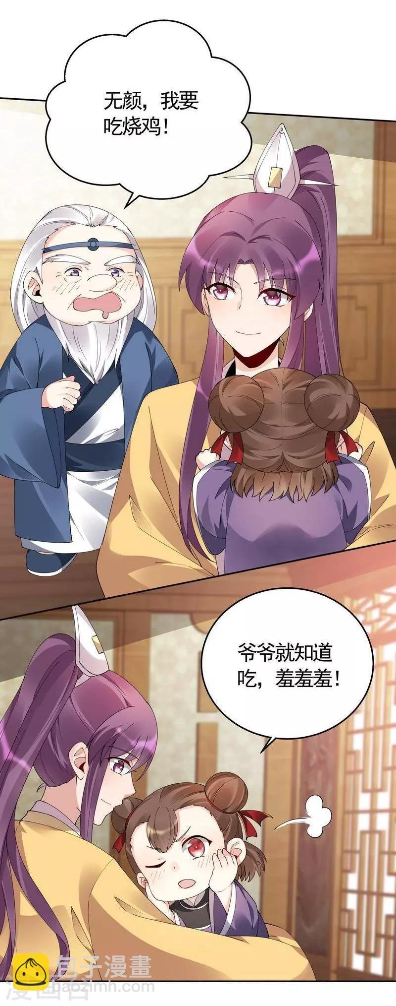 第68话 让无颜成为王妃