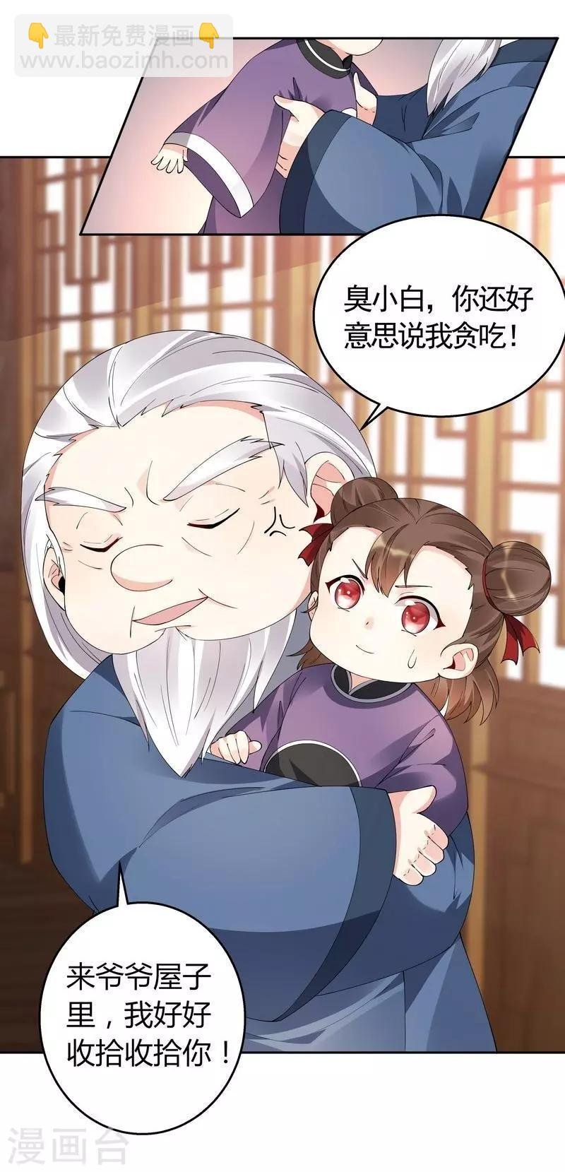 第68话 让无颜成为王妃