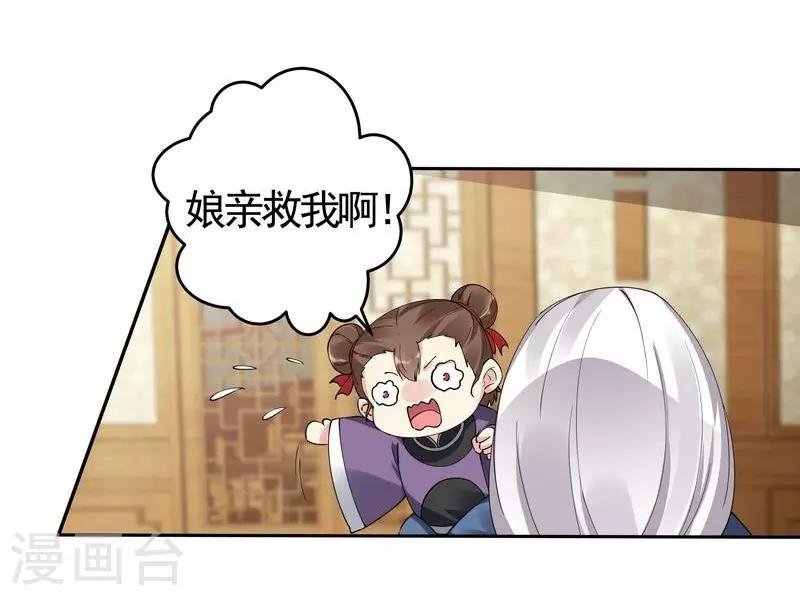 第68话 让无颜成为王妃