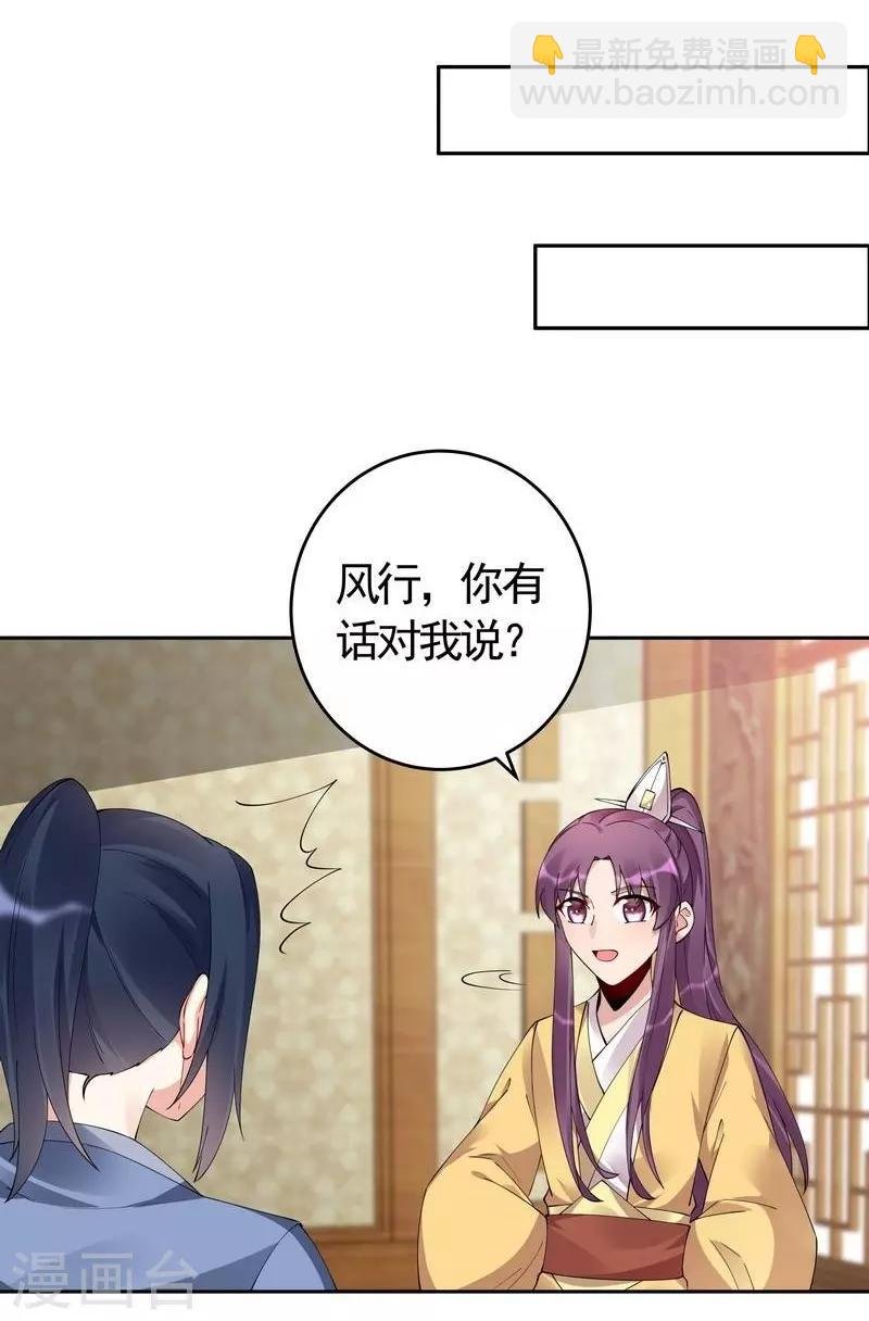 第68话 让无颜成为王妃