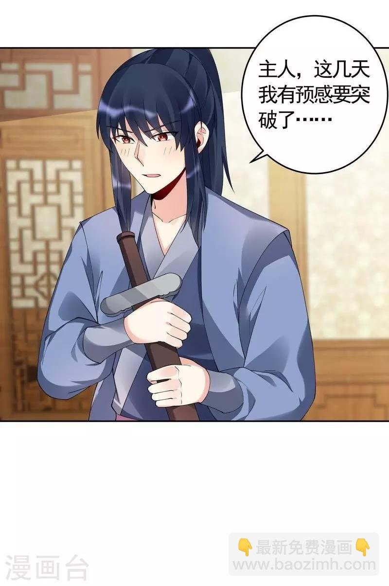 第68话 让无颜成为王妃