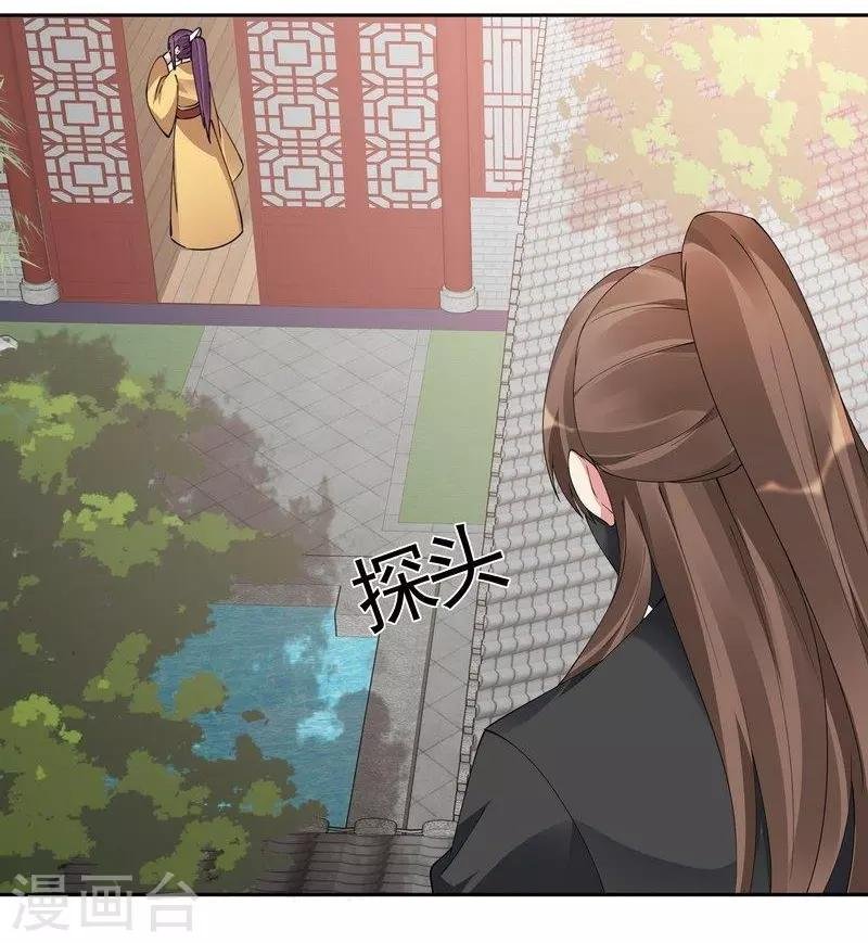 第68话 让无颜成为王妃