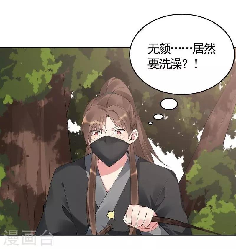 第68话 让无颜成为王妃