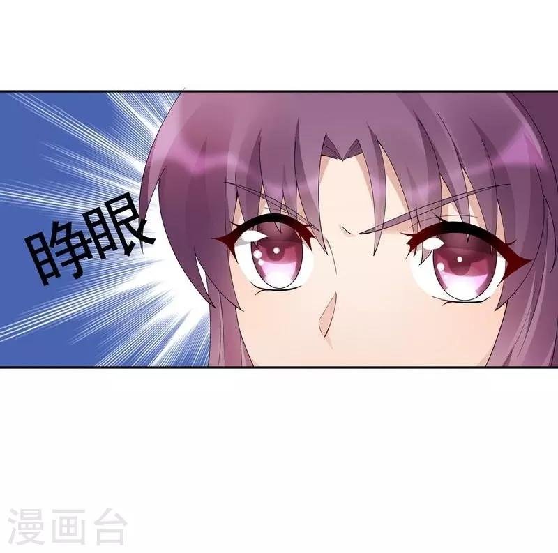 第68话 让无颜成为王妃