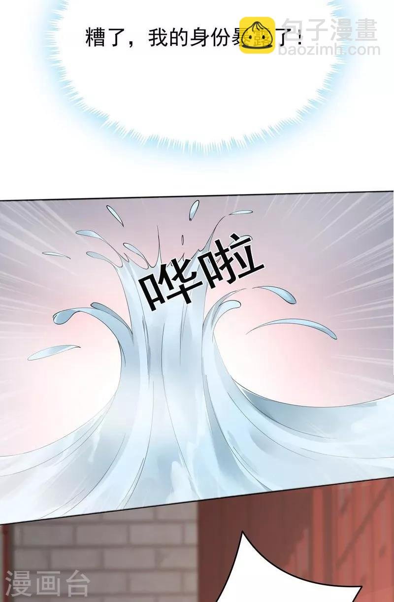 第68话 让无颜成为王妃