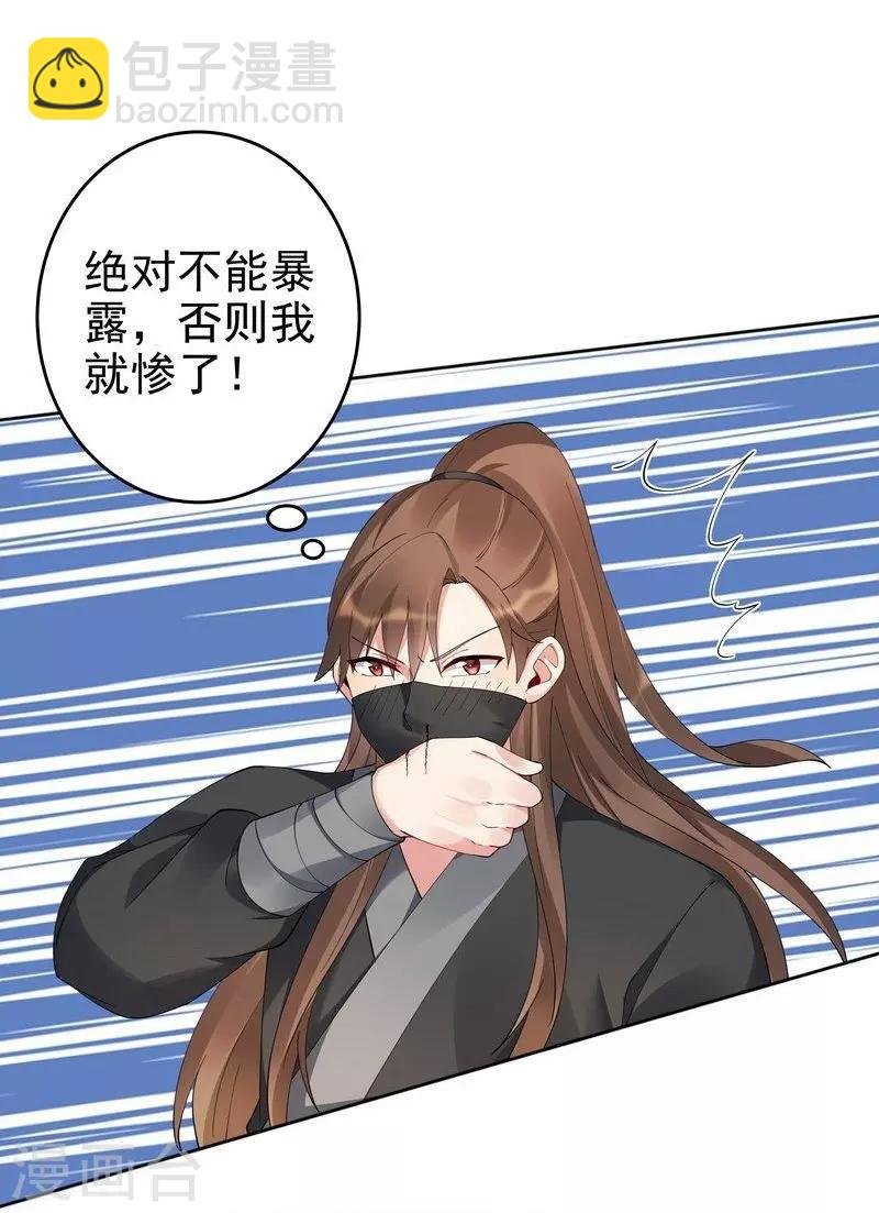 第68话 让无颜成为王妃