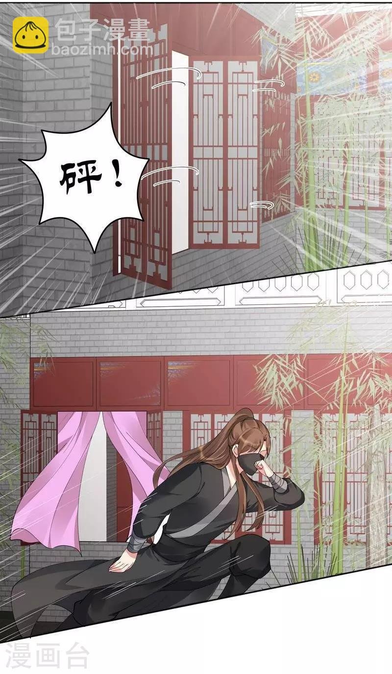第68话 让无颜成为王妃