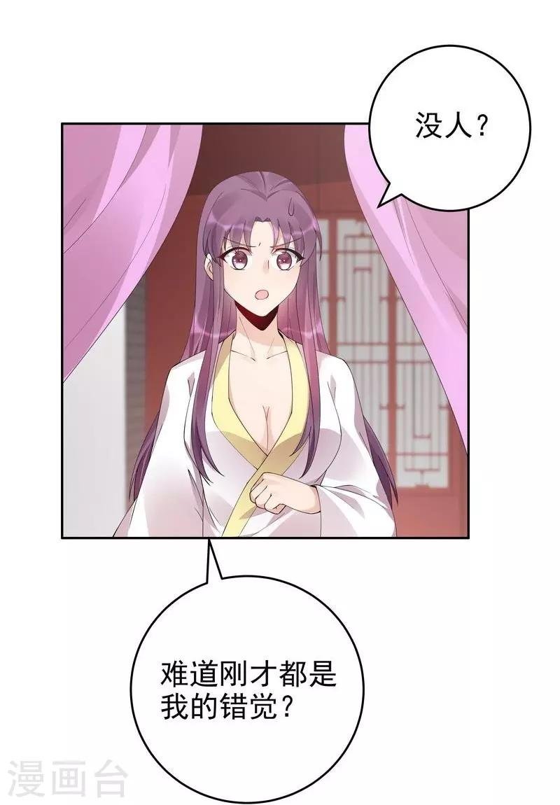 第68话 让无颜成为王妃