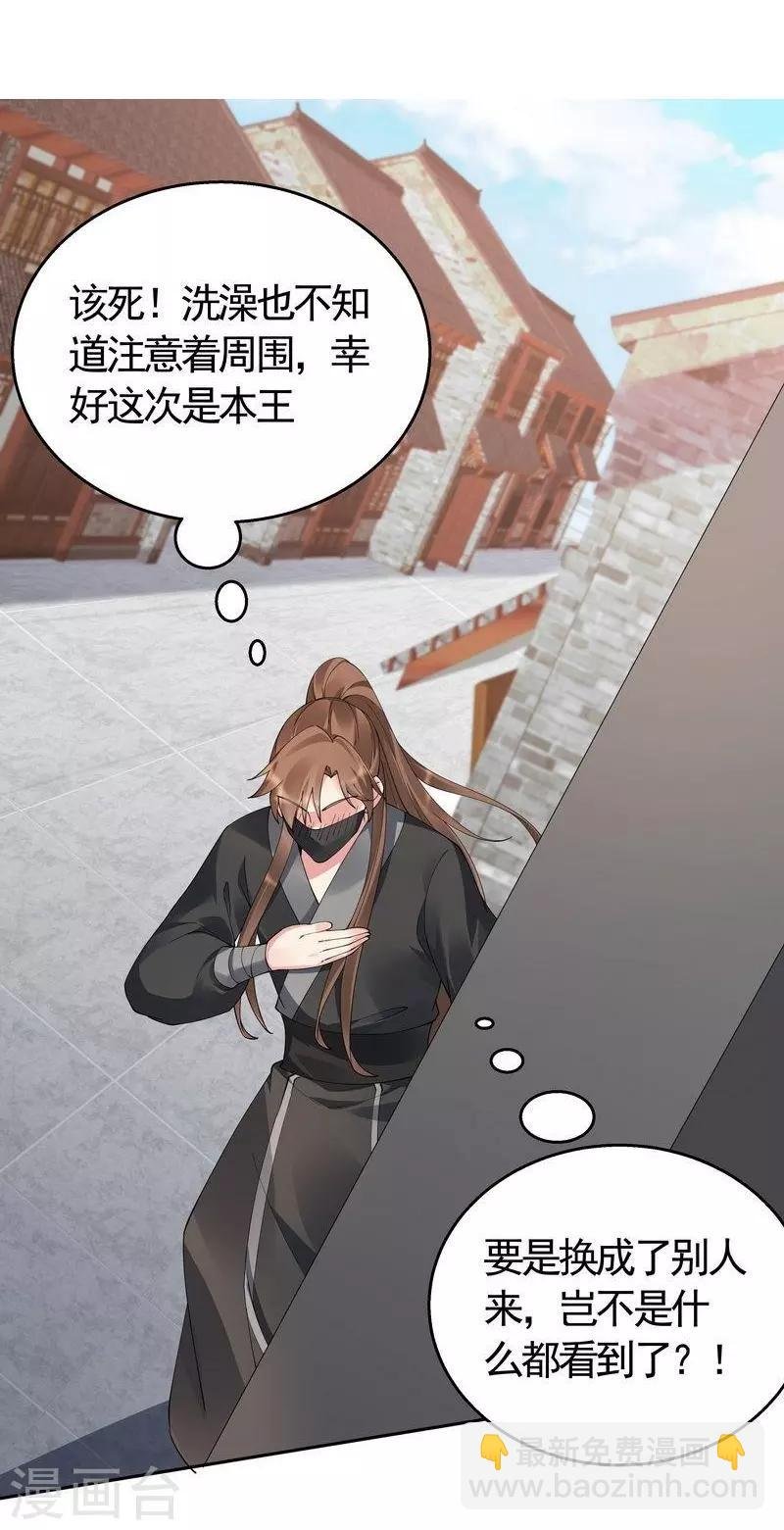 第68话 让无颜成为王妃