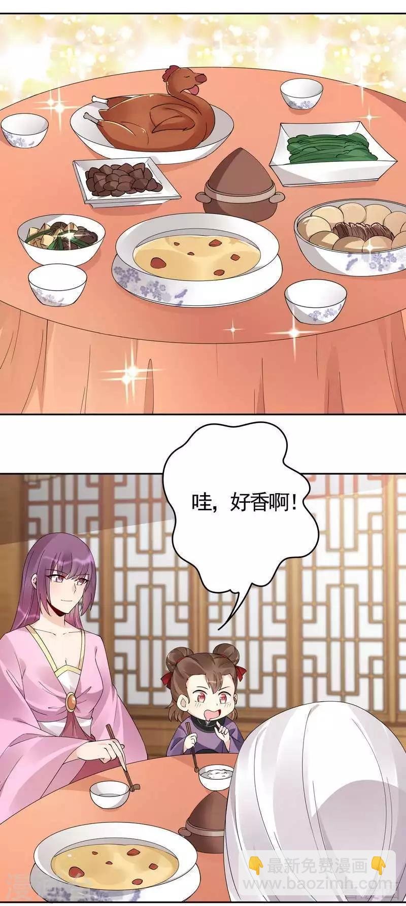 第69话 跪下喊爸爸！