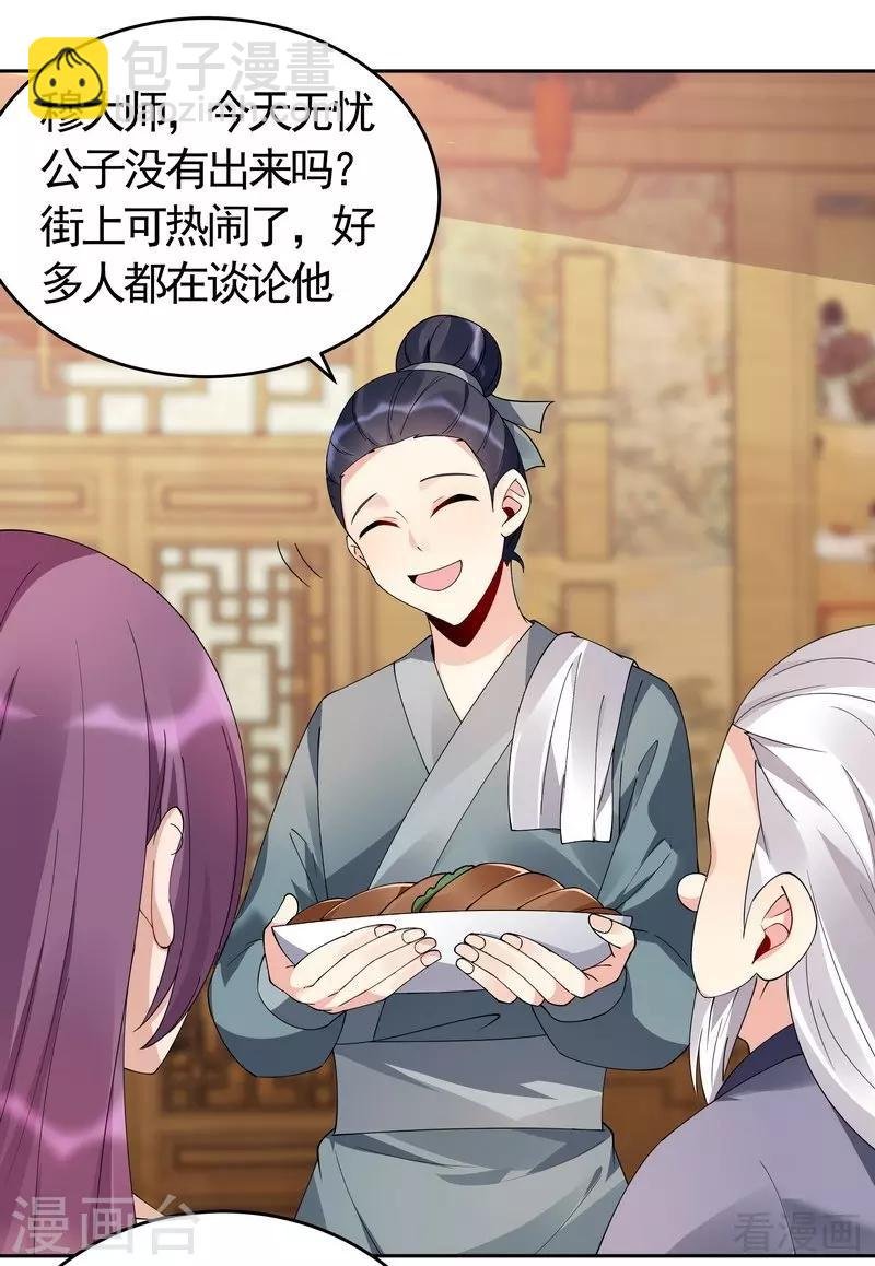 第69话 跪下喊爸爸！