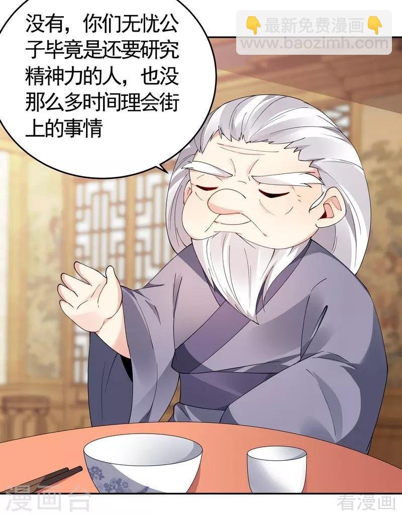 第69话 跪下喊爸爸！
