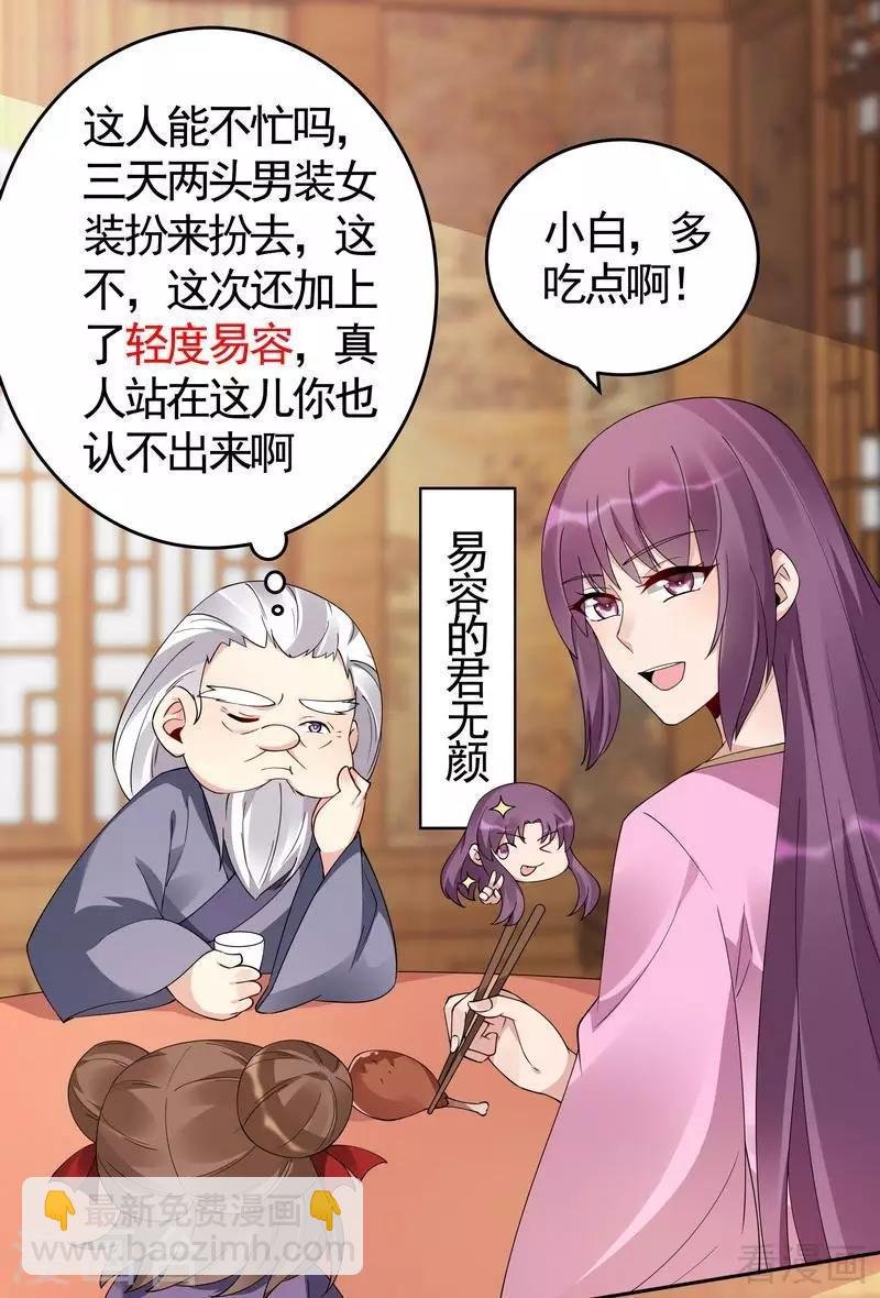 第69话 跪下喊爸爸！