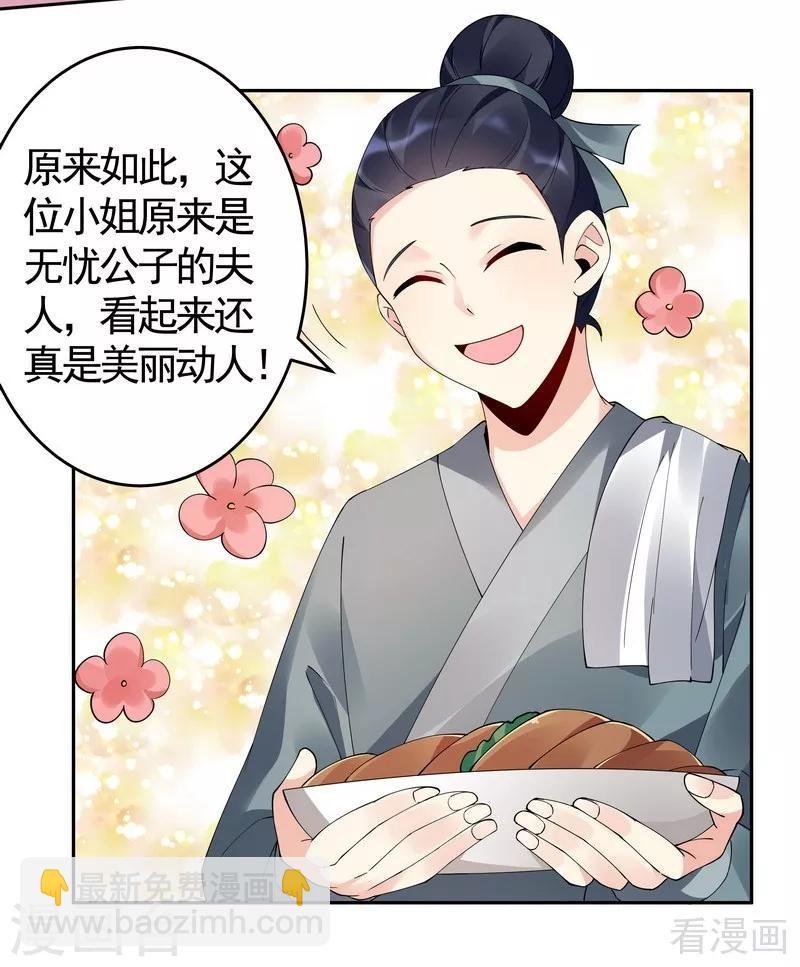 第69话 跪下喊爸爸！