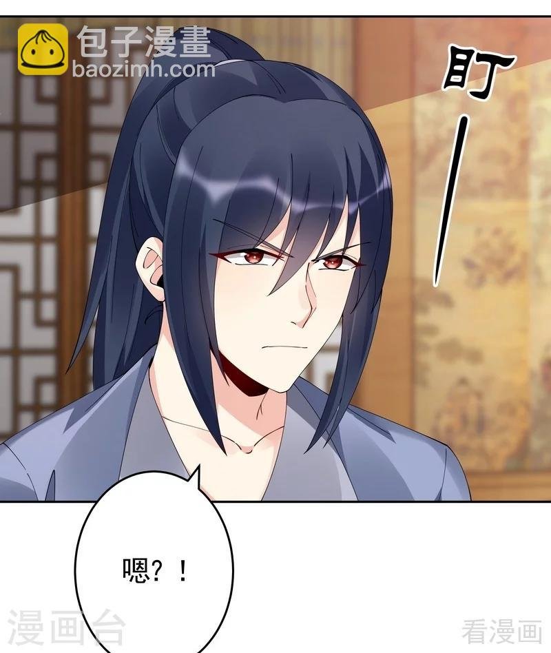 第69话 跪下喊爸爸！