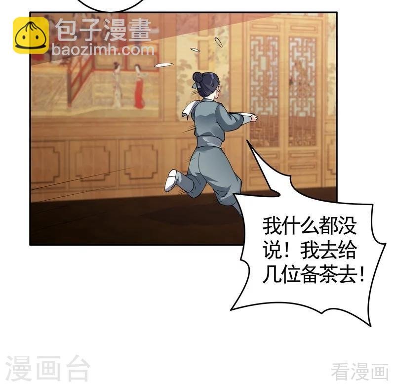 第69话 跪下喊爸爸！