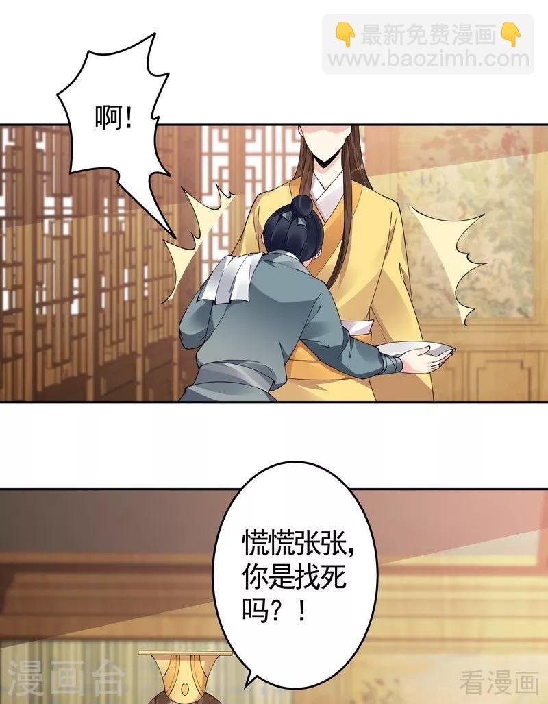 第69话 跪下喊爸爸！