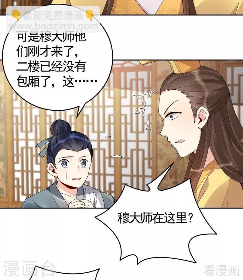 第69话 跪下喊爸爸！