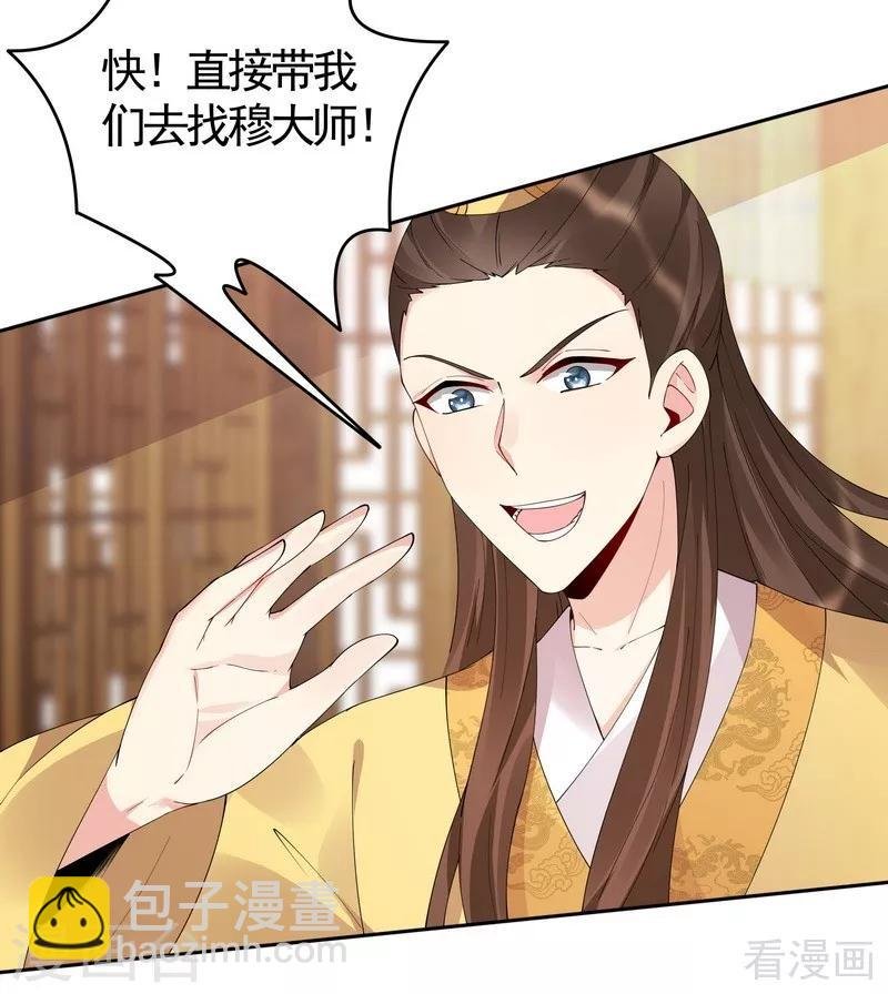 第69话 跪下喊爸爸！