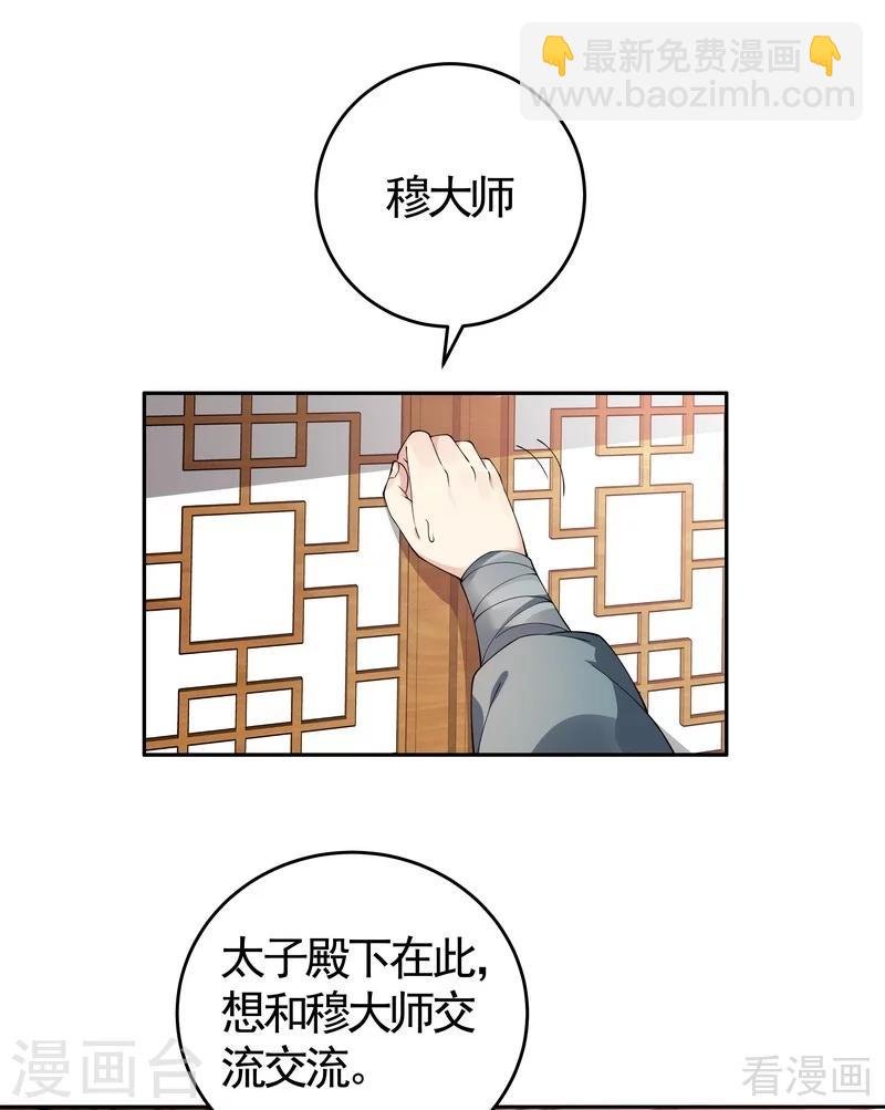 第69话 跪下喊爸爸！