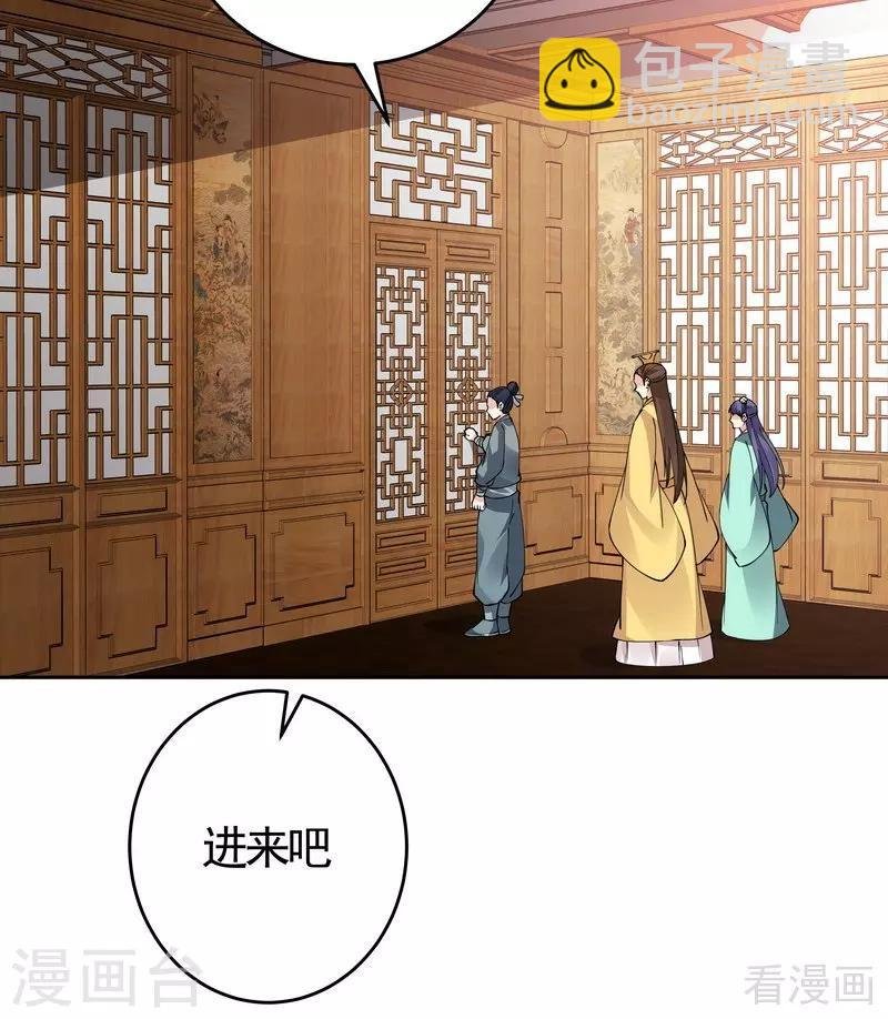 第69话 跪下喊爸爸！