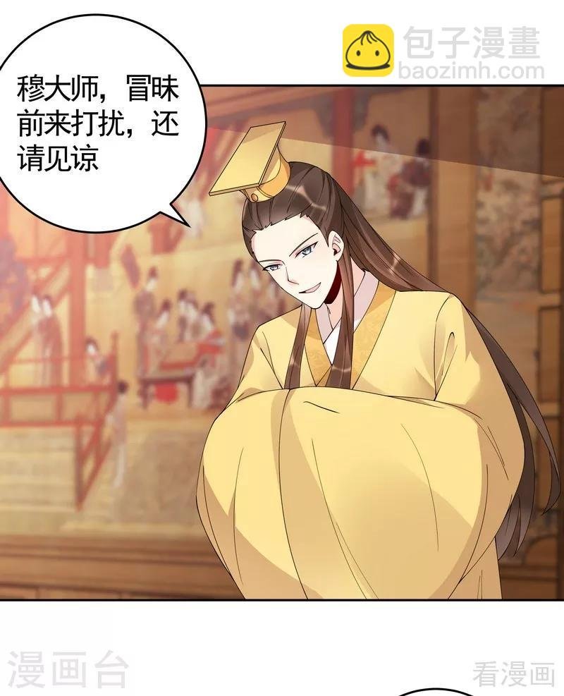 第69话 跪下喊爸爸！