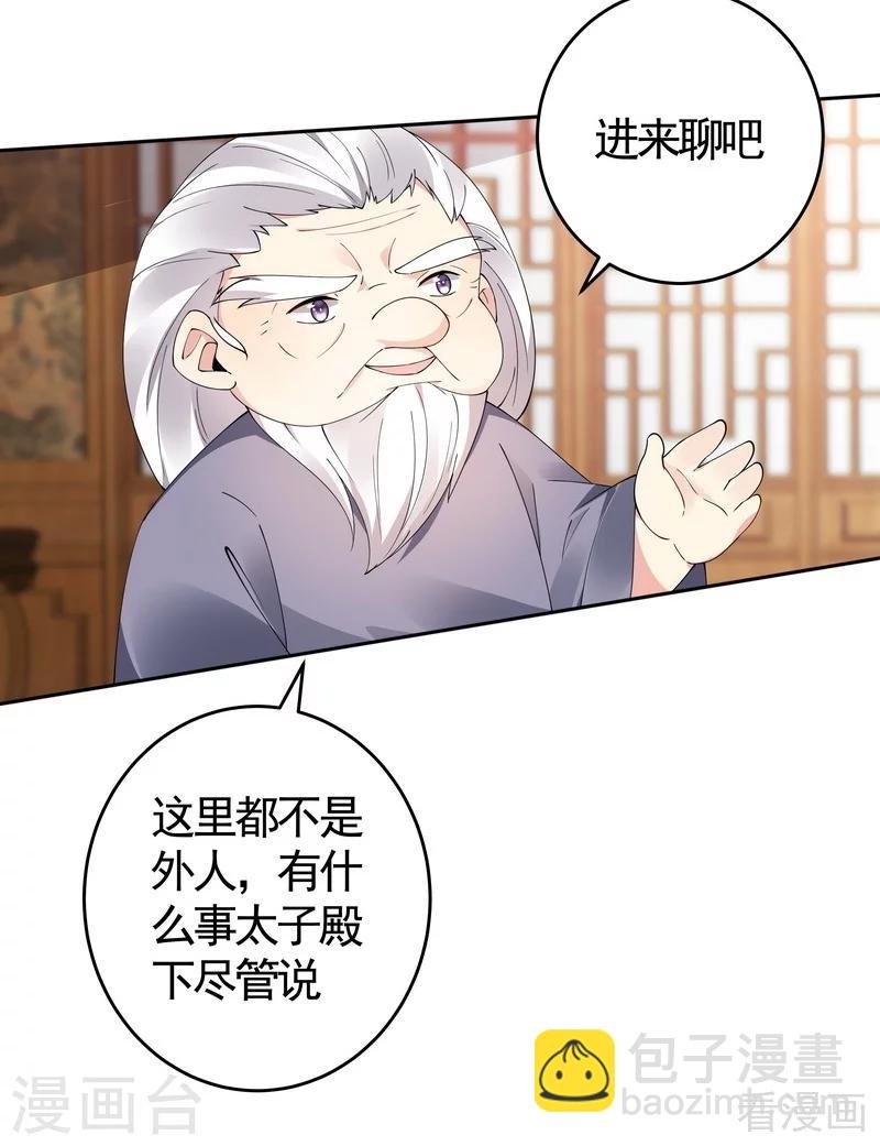 第69话 跪下喊爸爸！