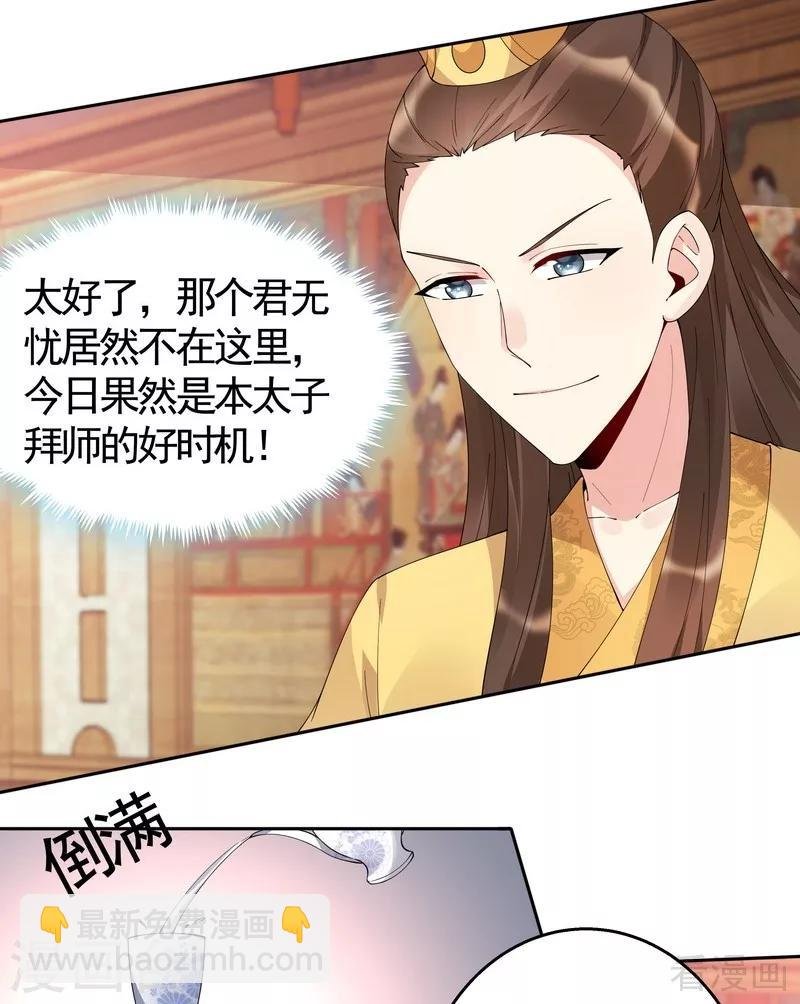 第69话 跪下喊爸爸！