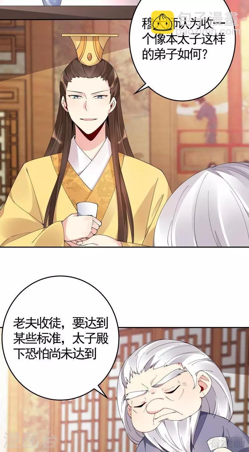 第69话 跪下喊爸爸！