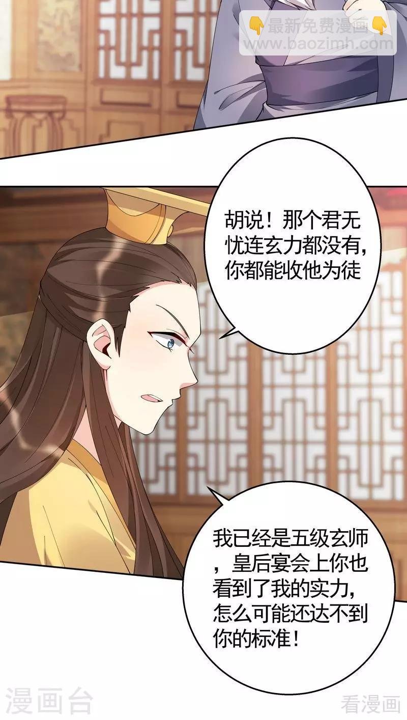 第69话 跪下喊爸爸！