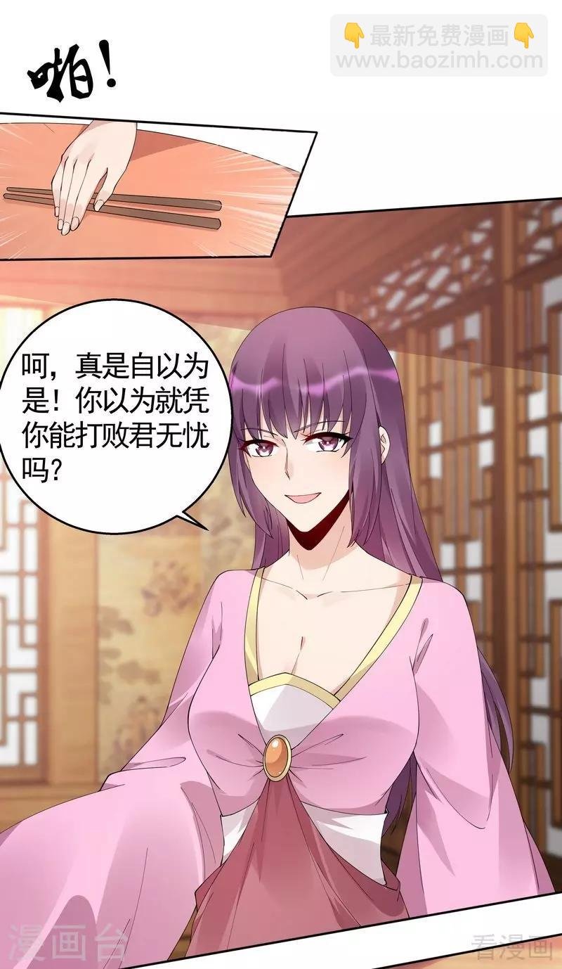 第69话 跪下喊爸爸！