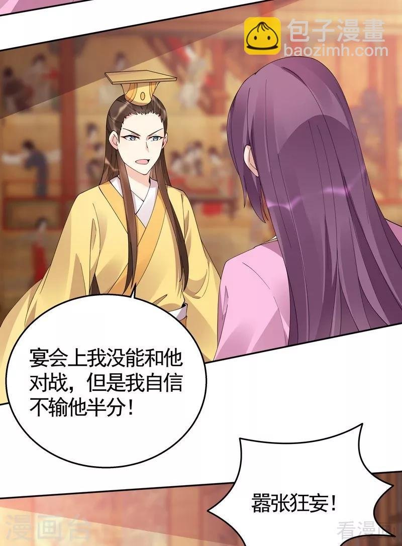 第69话 跪下喊爸爸！