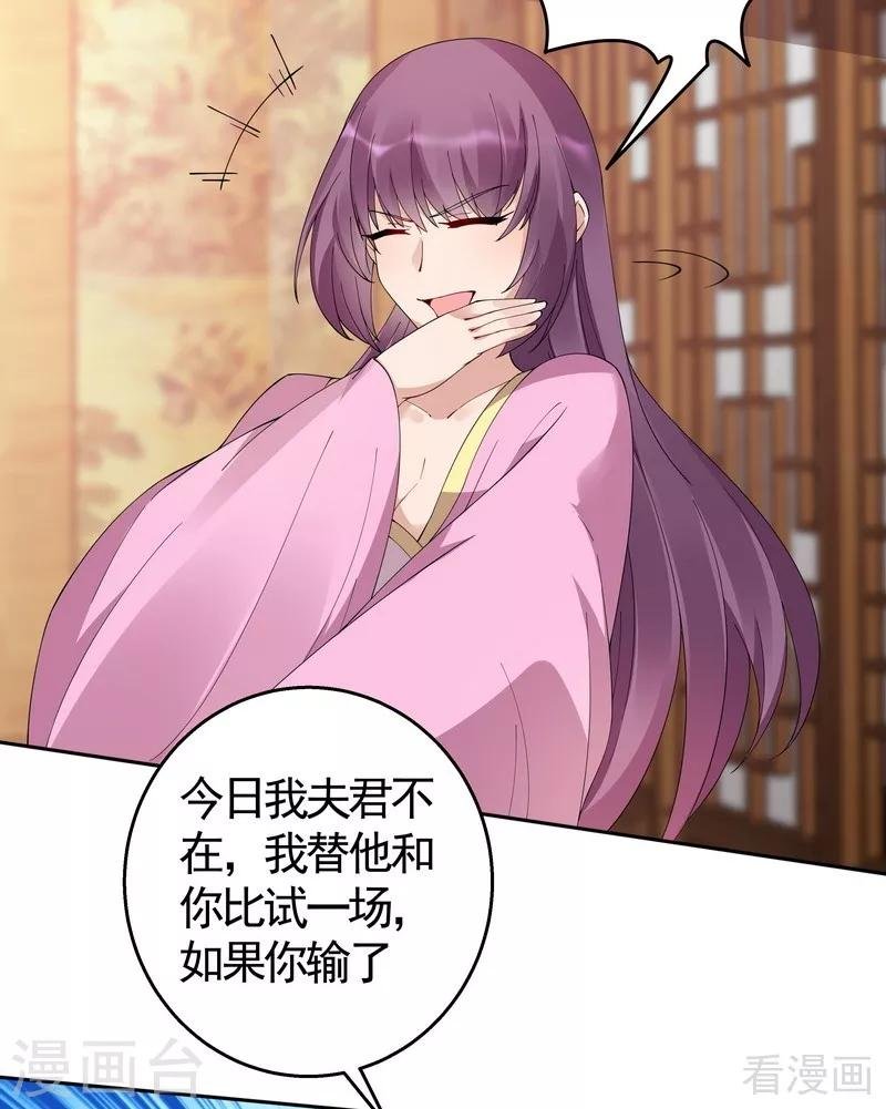 第69话 跪下喊爸爸！