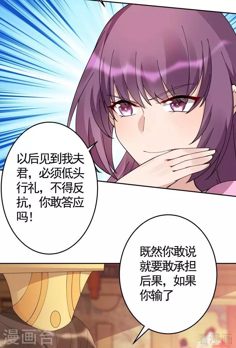 第69话 跪下喊爸爸！