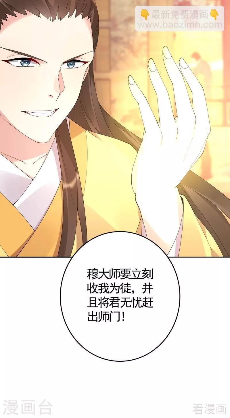 第69话 跪下喊爸爸！