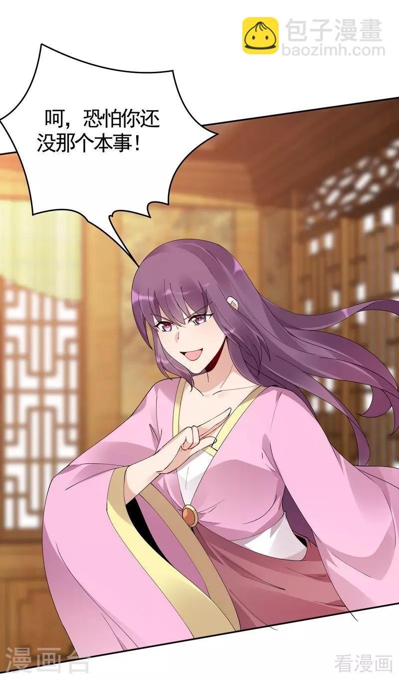 第69话 跪下喊爸爸！