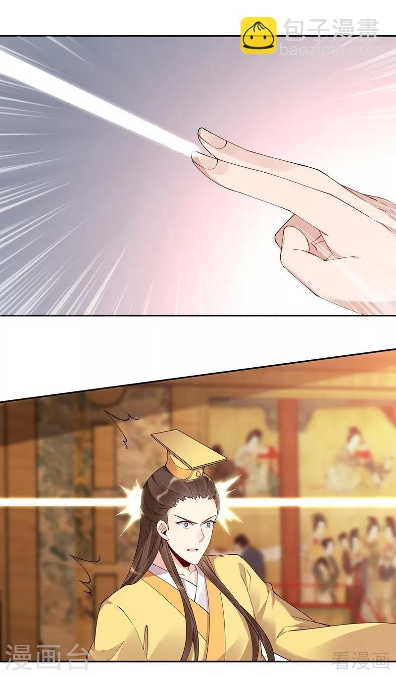 第69话 跪下喊爸爸！