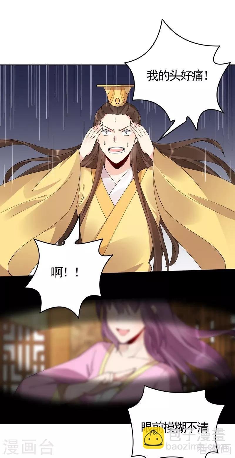 第69话 跪下喊爸爸！