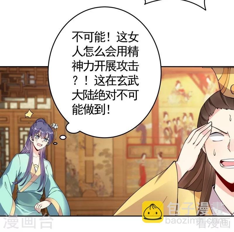 第69话 跪下喊爸爸！