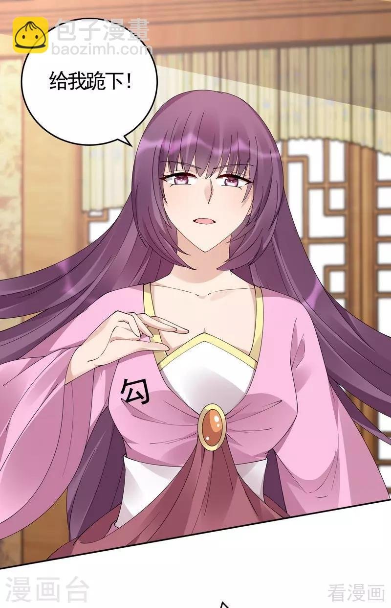 第69话 跪下喊爸爸！